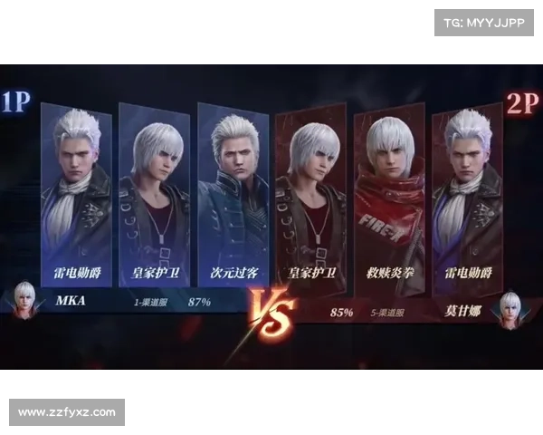 鬼泣：巅峰之战如何打